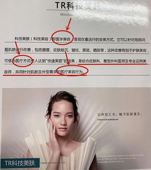 生活美容还是医疗美容？当心美丽陷阱，警惕服务边界